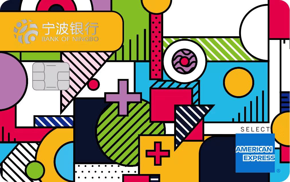 宁波银行菁英白金信用卡是以年轻客户为发卡对象，具有消费、取现、转账、分期等基础信用卡功能，更可享快捷消费笔笔返现优惠，同时支持定制个性化卡号的功能。